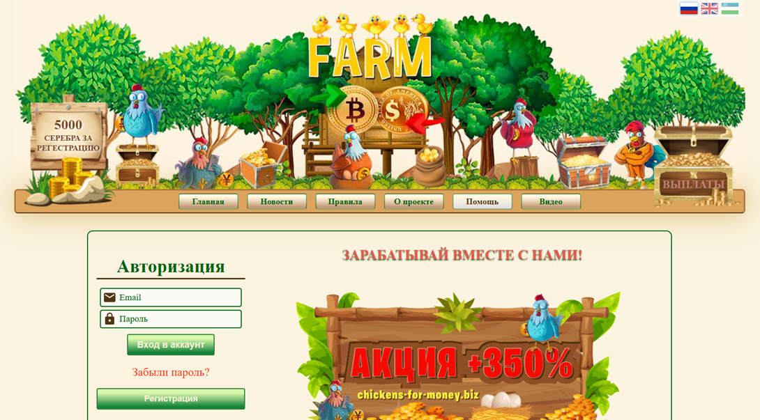 chicken farm игра с выводом денег