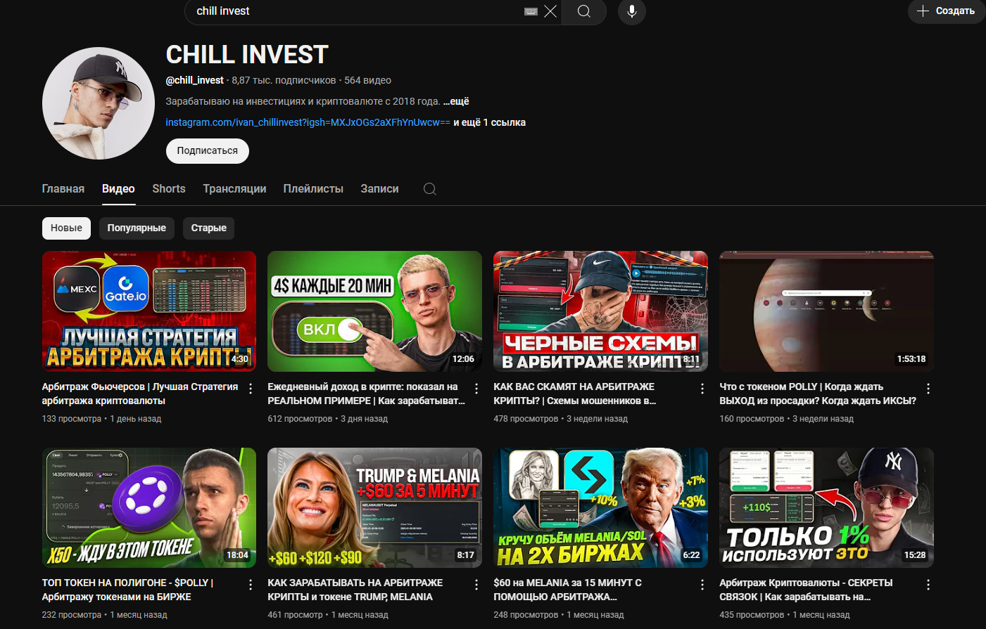 chill invest