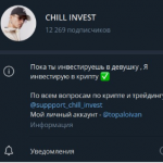 Chill Invest