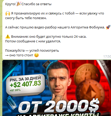 чилл инвест