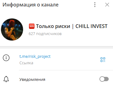 chill invest отзывы