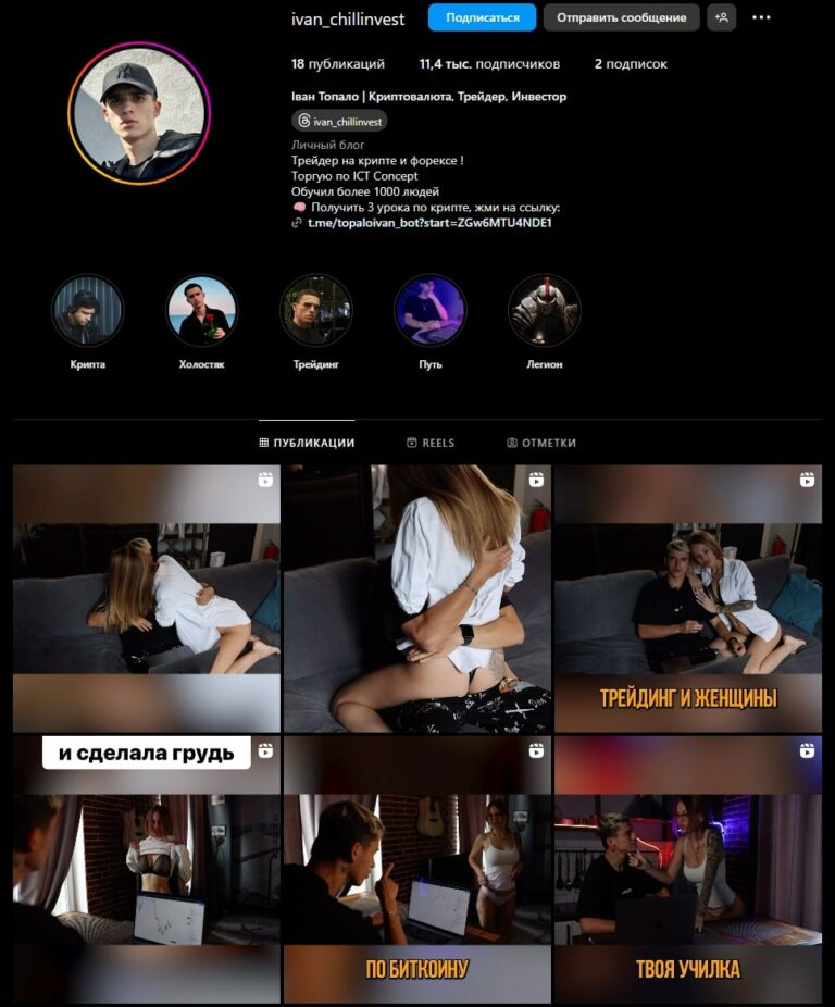 chill invest отзывы