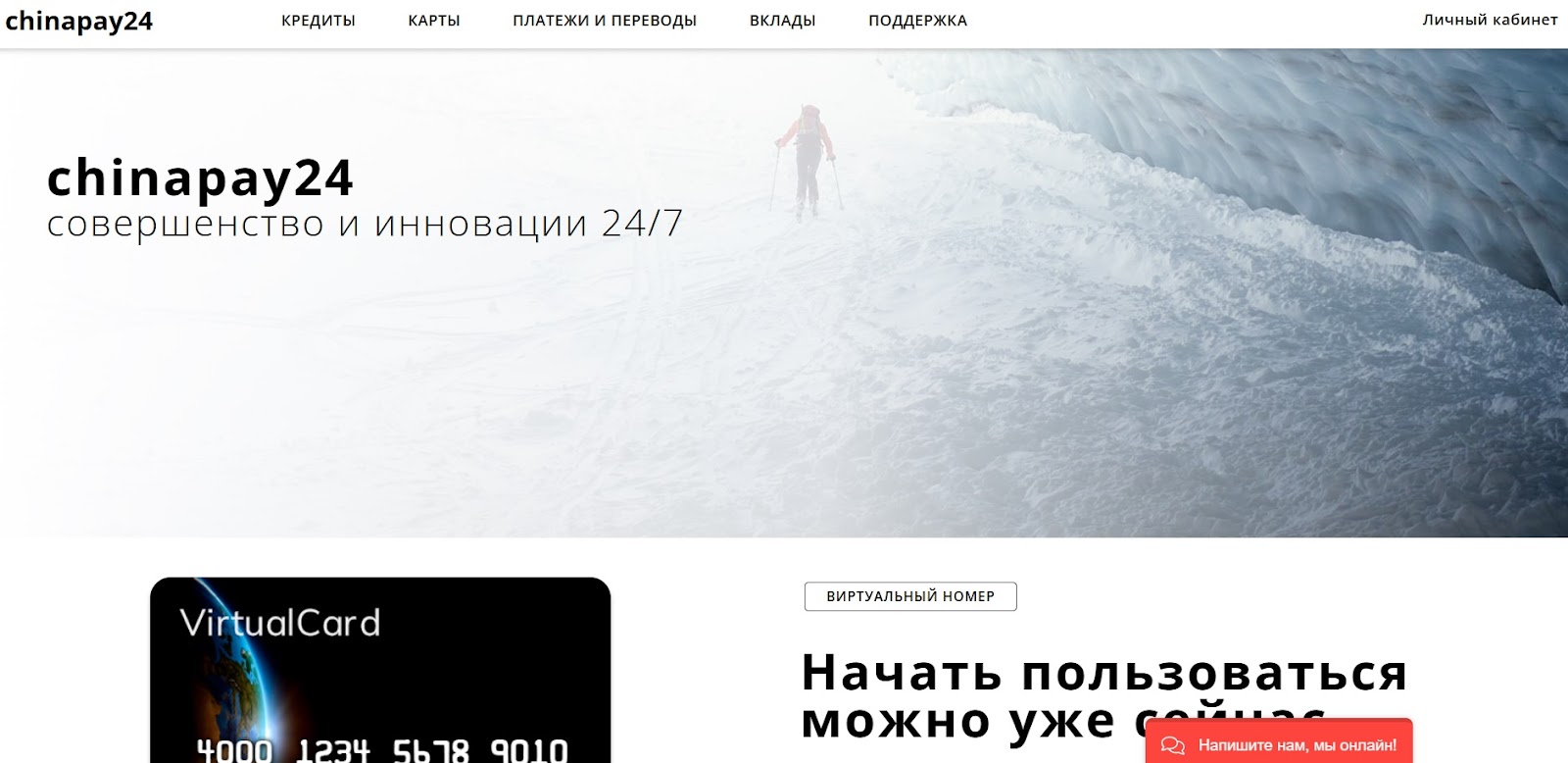 chinapay24 отзывы