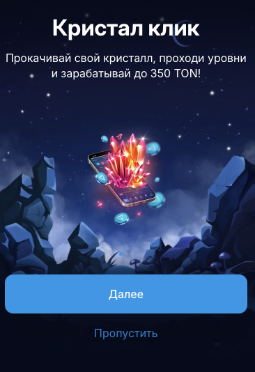 что за игра кристалл клик