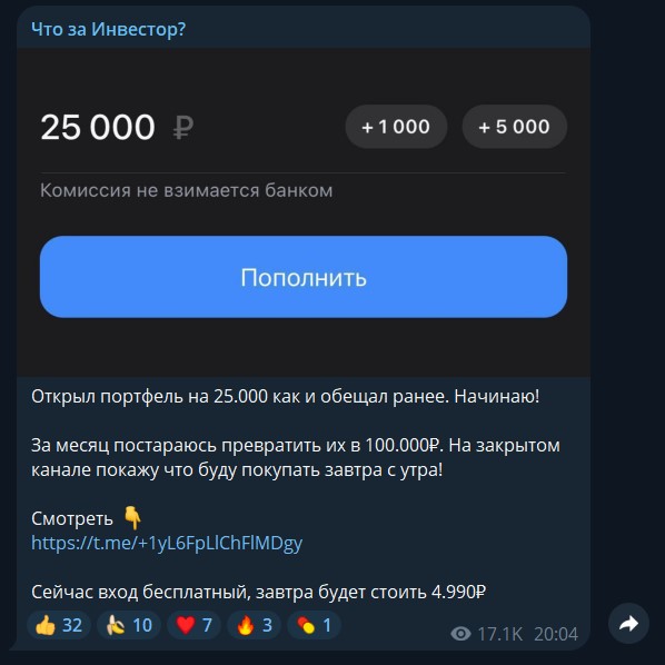 что за инвестор тг