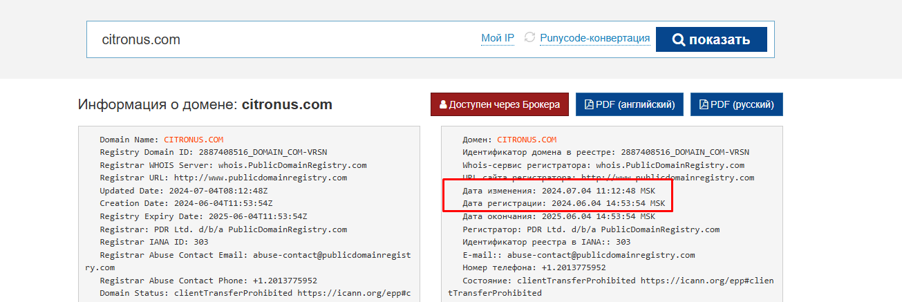 citronus биржа отзывы