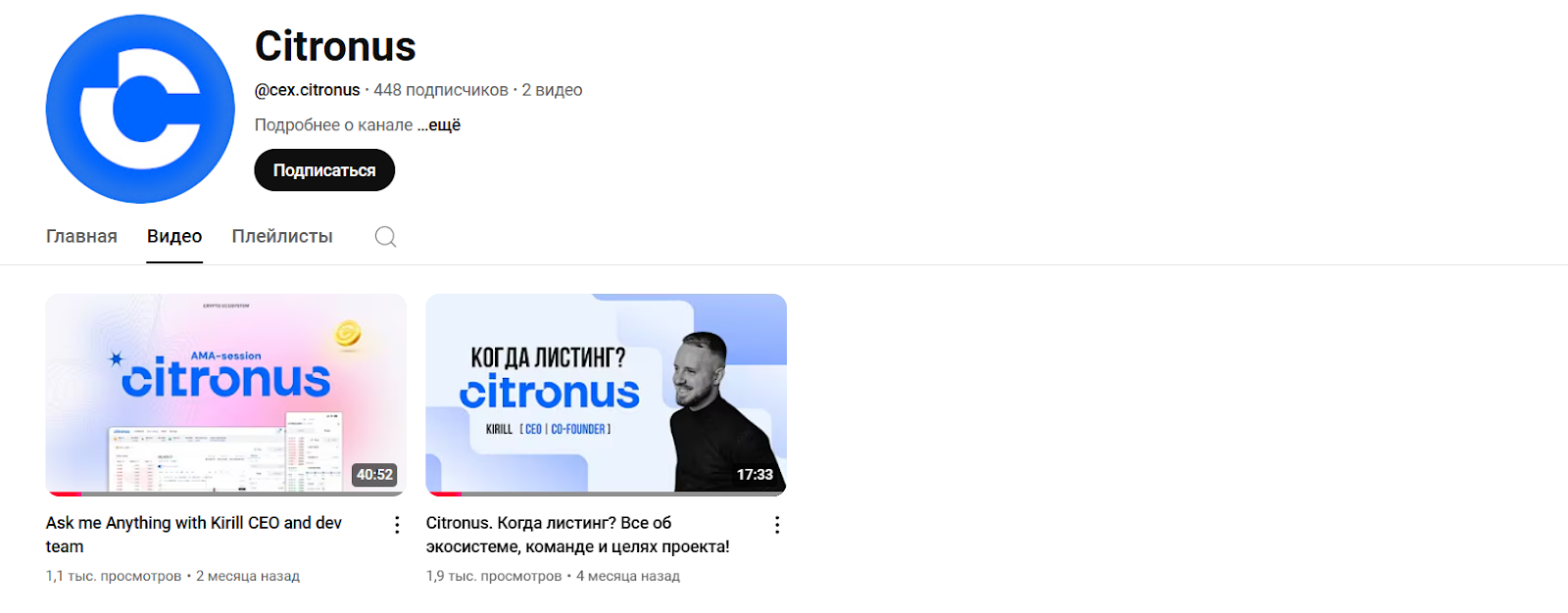citronus скам crypto