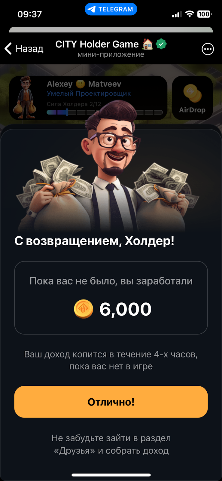 city holder game обзор