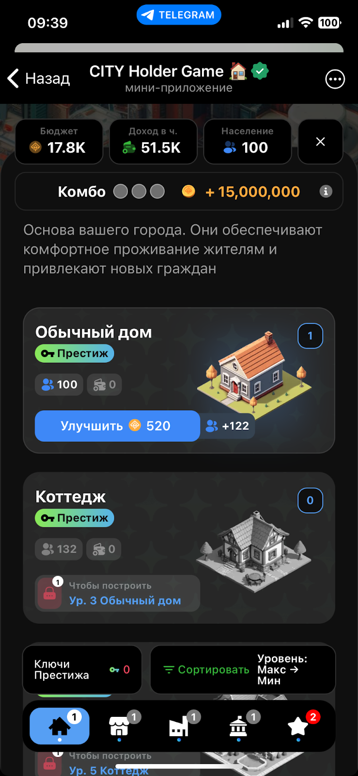 city holder как играть