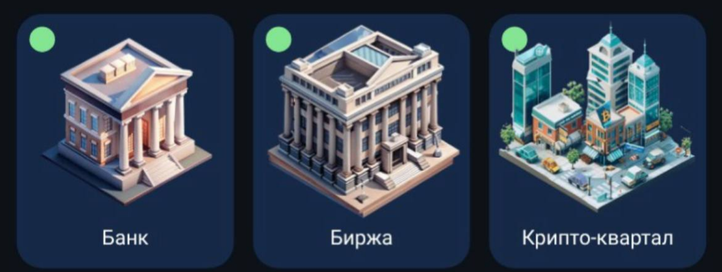 City Holder комбо дня