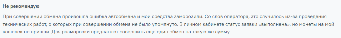 coco pay отзывы