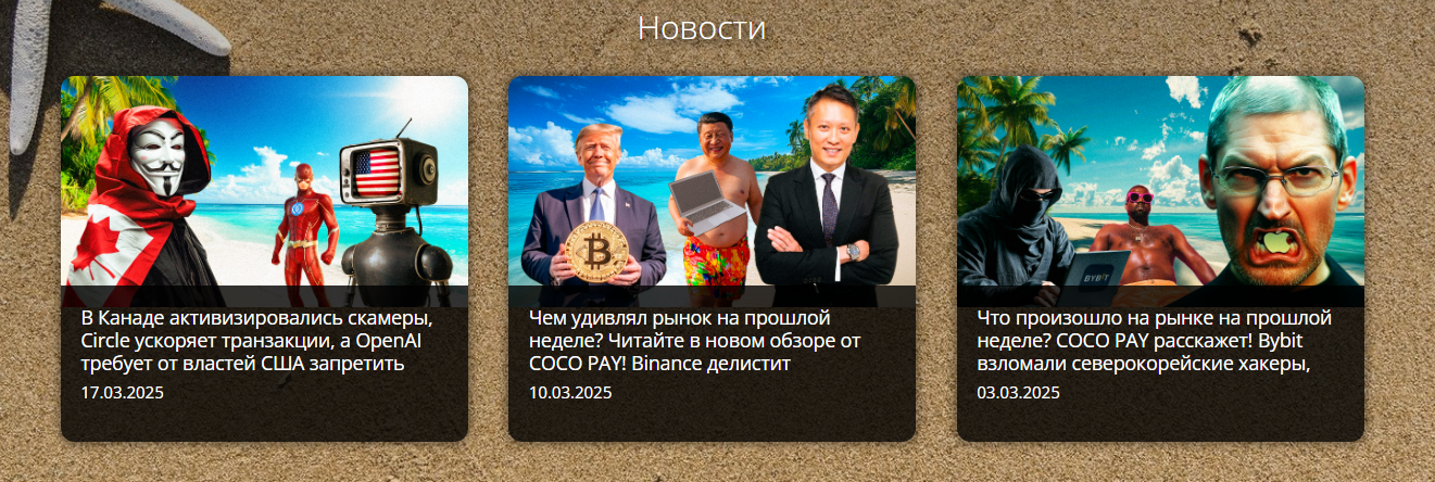 cocopay