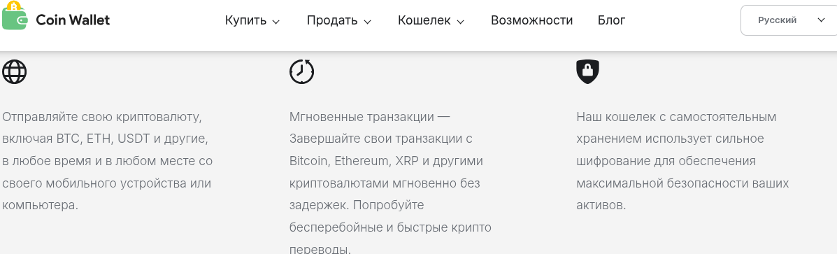 coin space кошелек