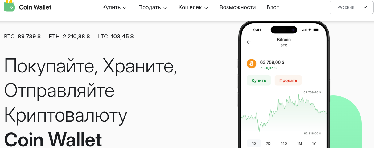 coin wallet кошелек отзывы