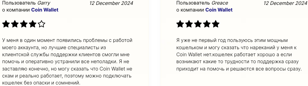 coin wallet отзывы