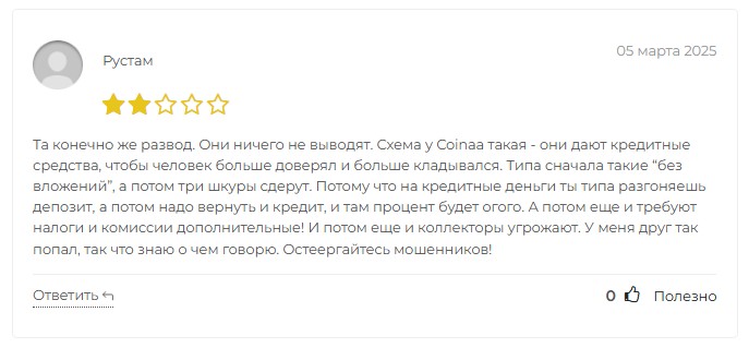 coinaa my что за сайт