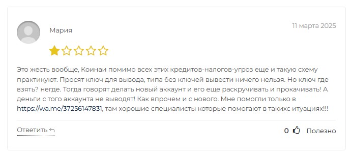 coinaa pro что за сайт