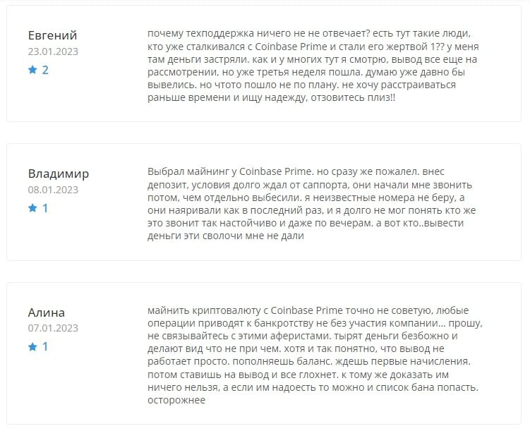 Coinbase Prime отзывы