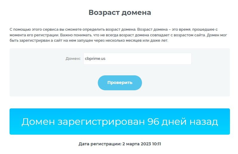 Coinbase Prime домен