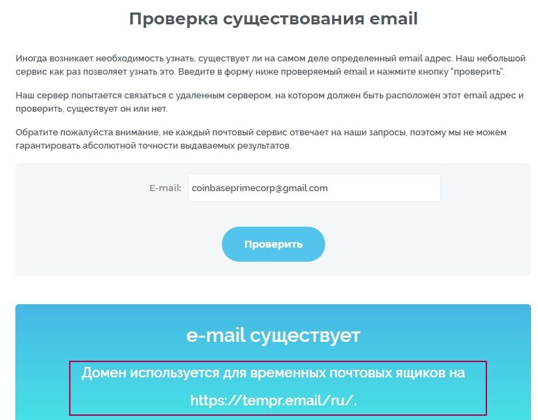 Coinbase Prime мейл