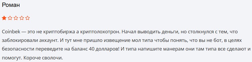 coinbek com что за сайт