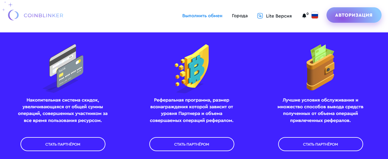 coinblinker com