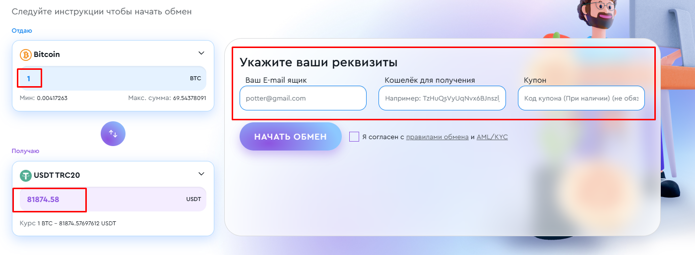 coinblinker отзывы