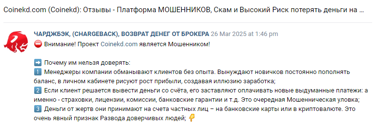 coinekd скам