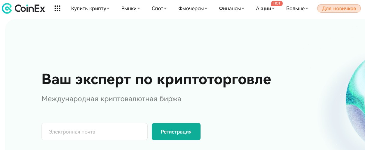 coinex биржа телеграм канал отзывы клиентов