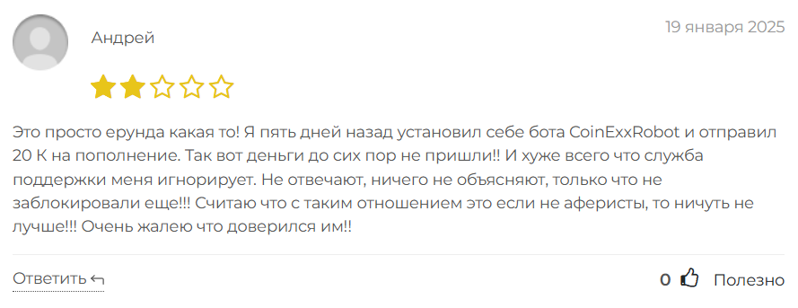 coinexxrobot телеграмм