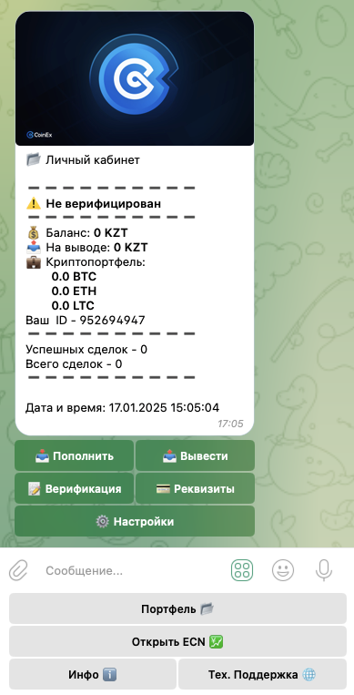 coinexxrobot тг отзывы