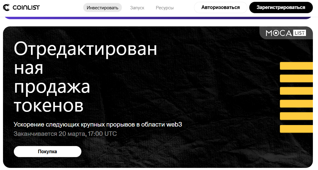 coinlist биржа отзывы