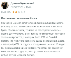 coinlist co отзывы