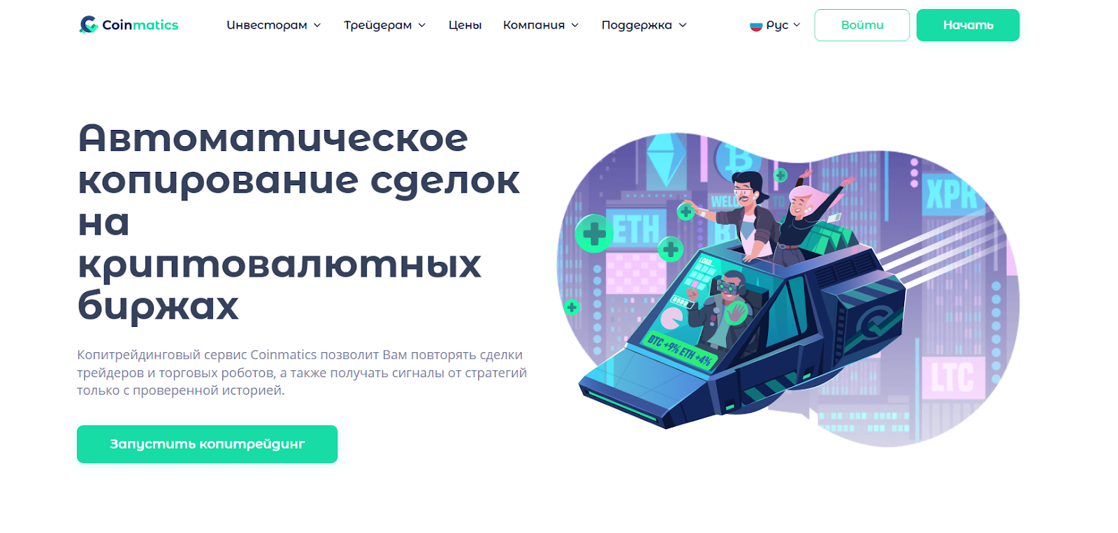 coinmatics