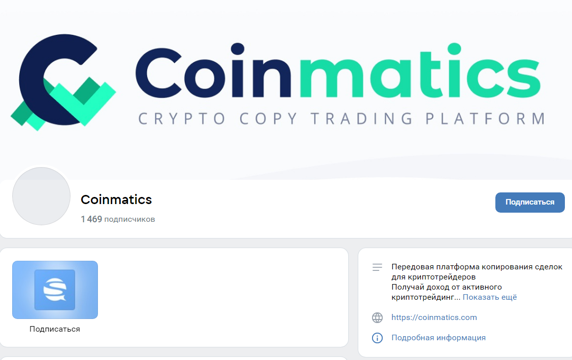 Coinmatics official