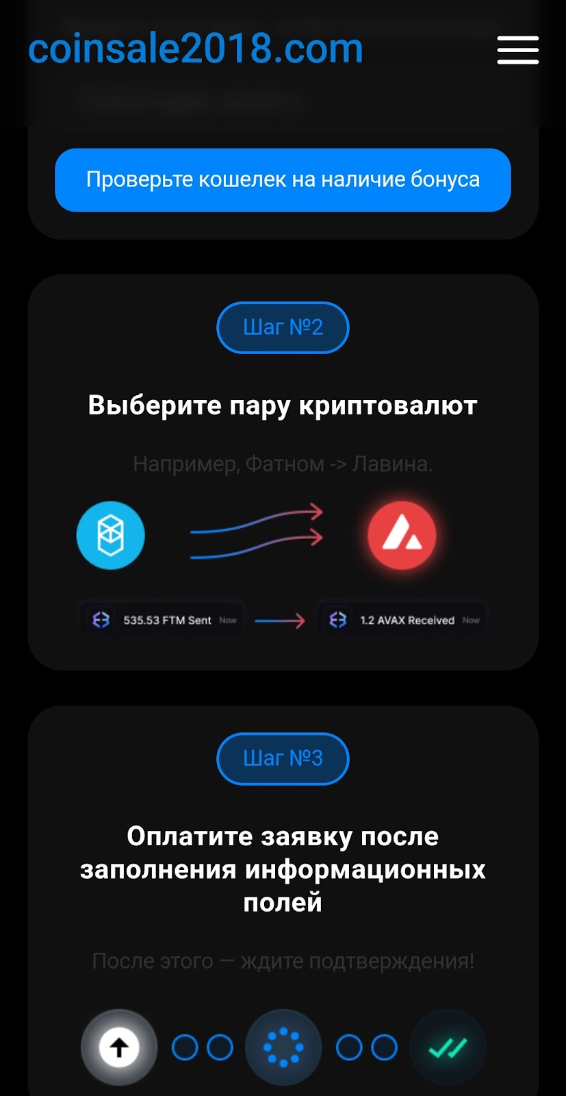 coinsale2018 com