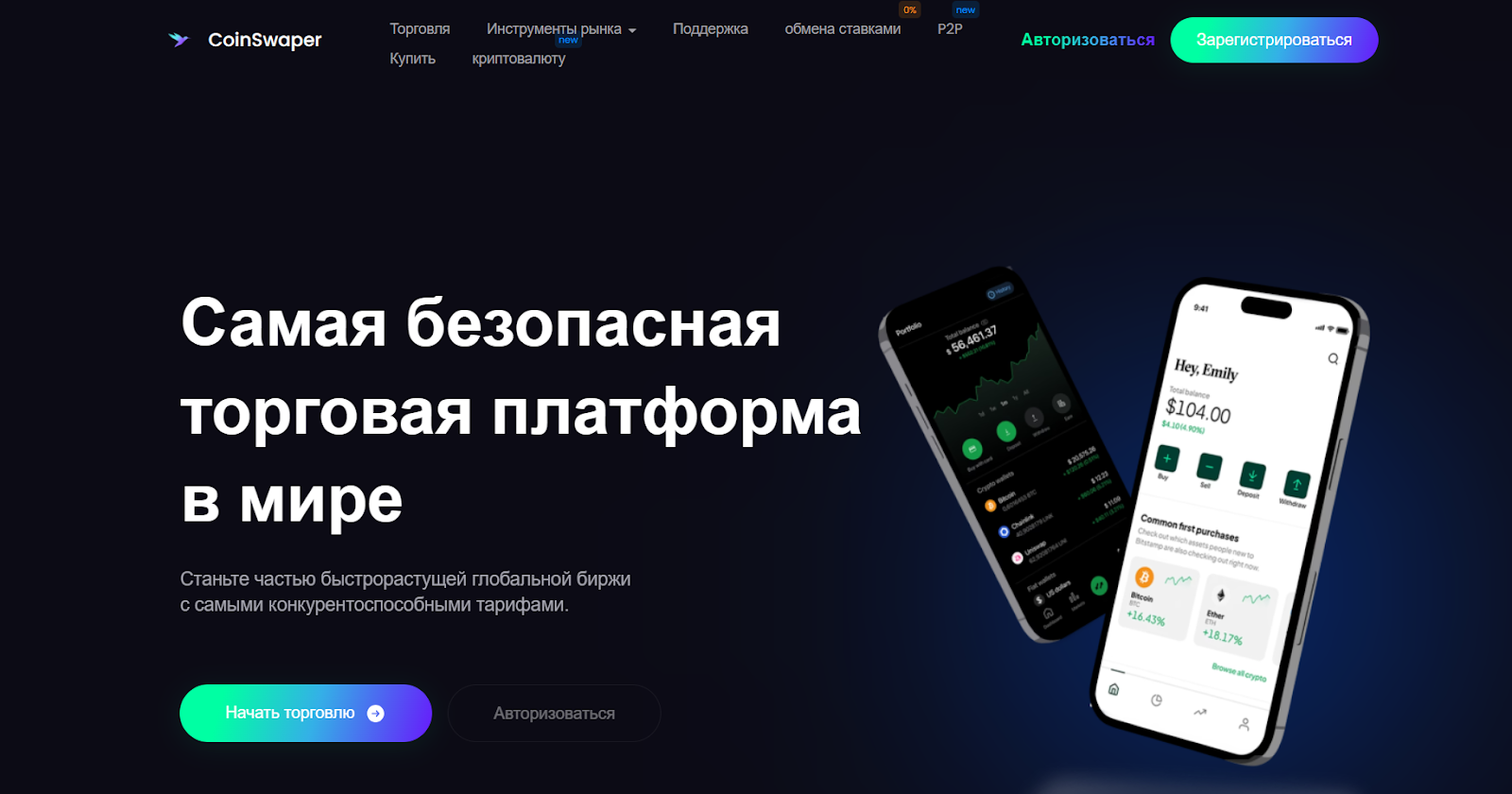 coinswaper