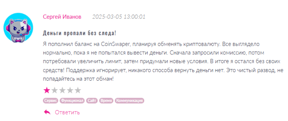 coinswaper
