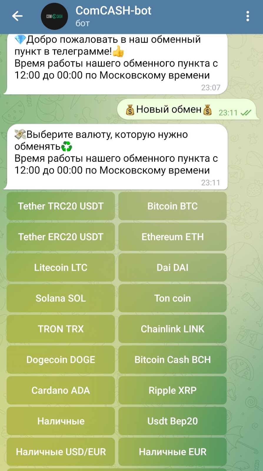 comcash обменник