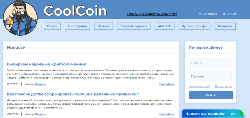 cool coin
