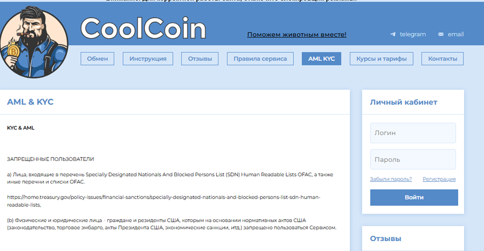 coolcoin