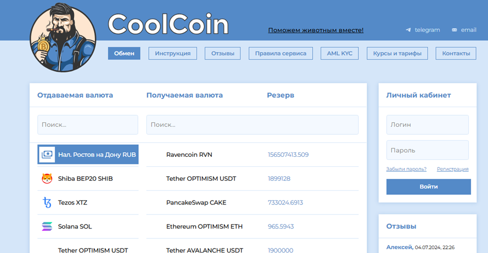 coolcoin