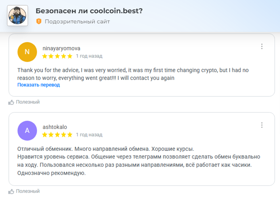 coolcoin
