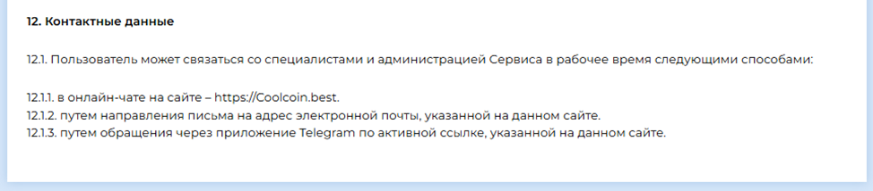 coolcoin best