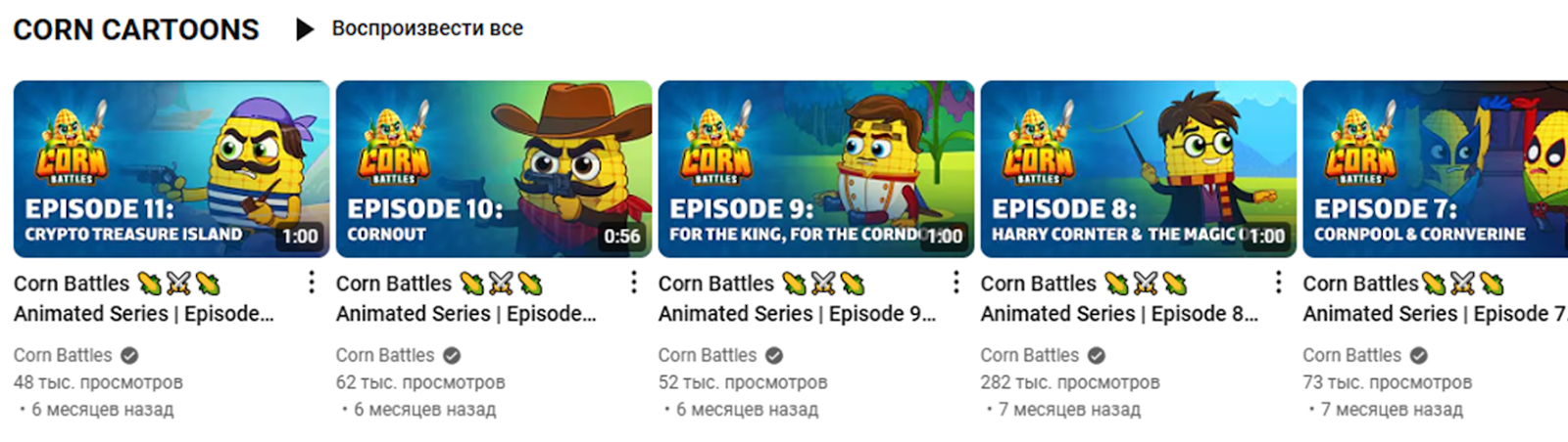 corn battles аирдроп