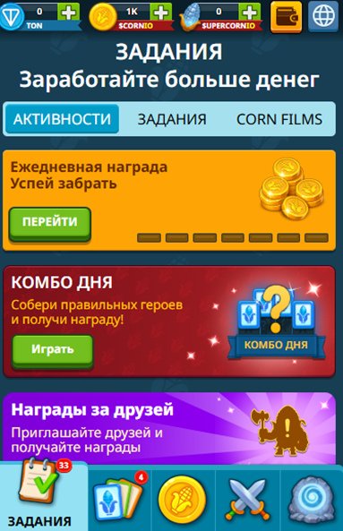 corn battles листинг