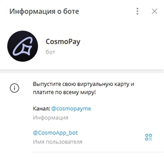 cosmoapp bot