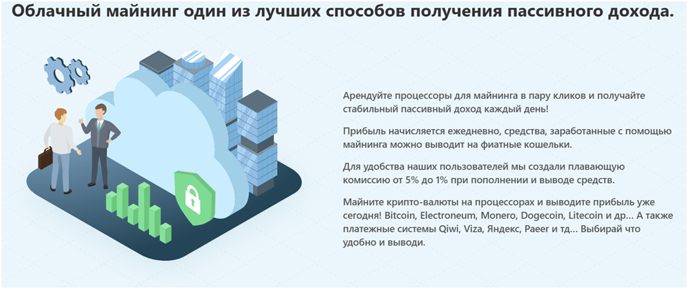 cpu hash com отзывы