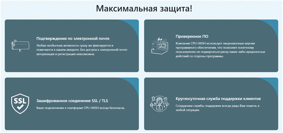 cpu hash com отзывы