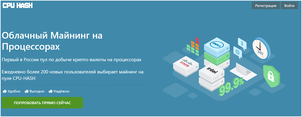 cpu hash отзывы